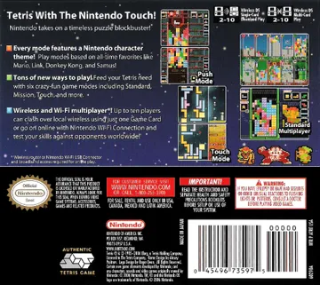 Tetris DS (USA) (Demo) (Kiosk) box cover back